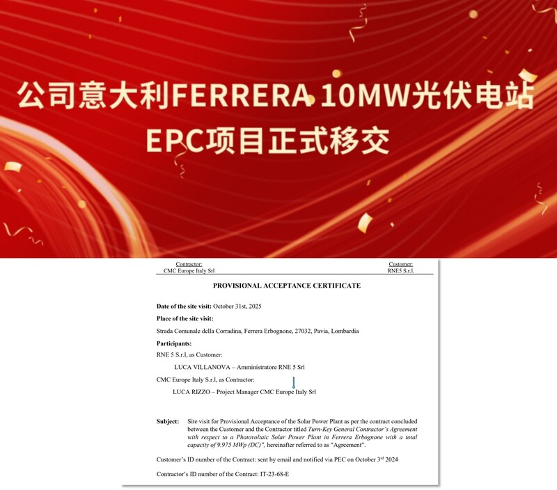 公司意大利FERRERA 10MW光伏电站EPC项目正式移交03.jpg